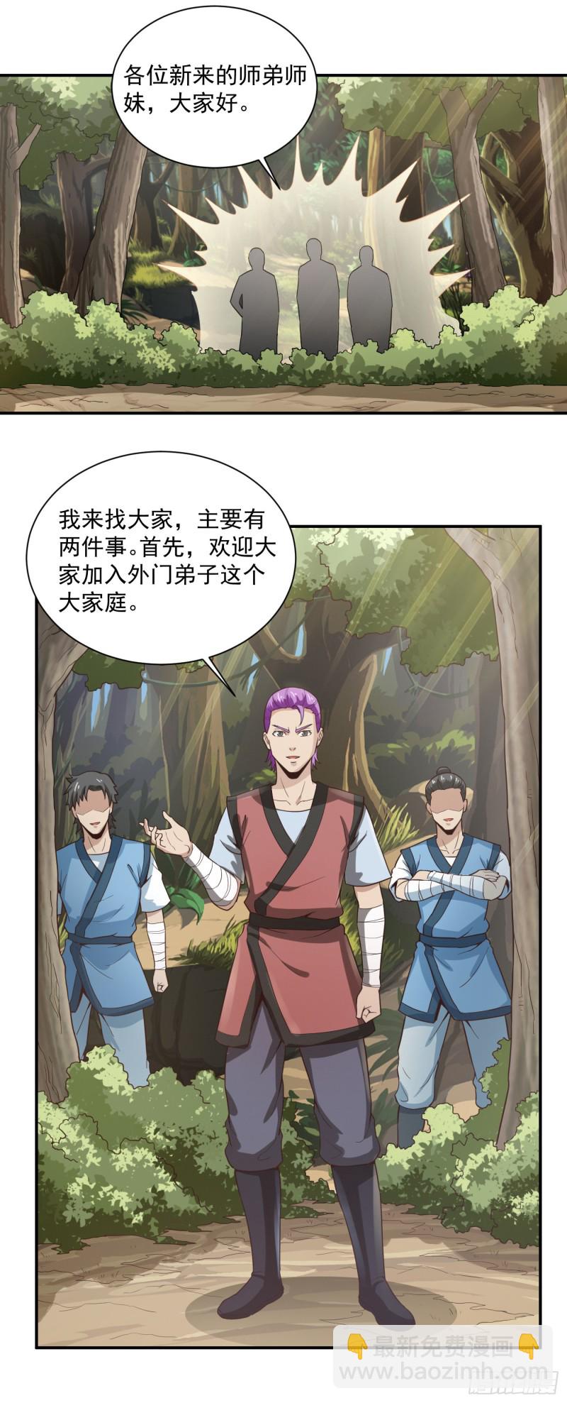 第45话 保护费11