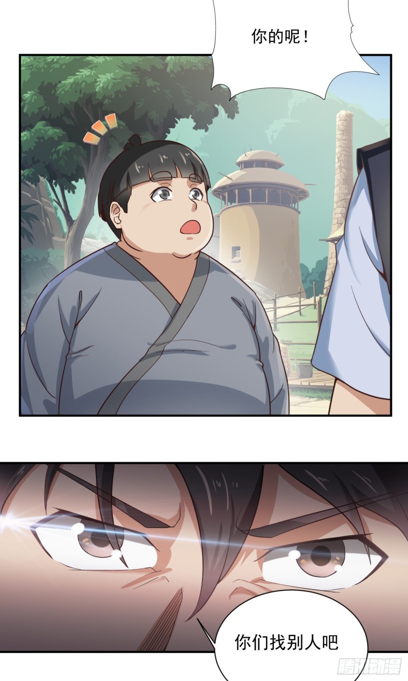 第45话 保护费14