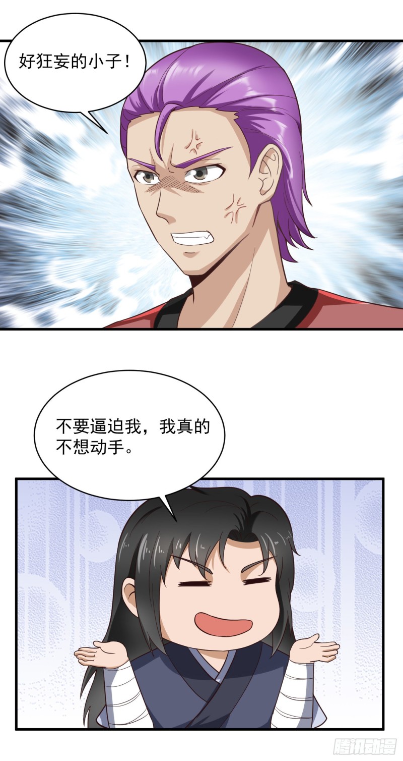 第45话 保护费16