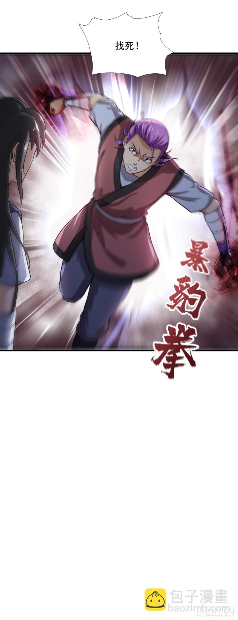 第45话 保护费17