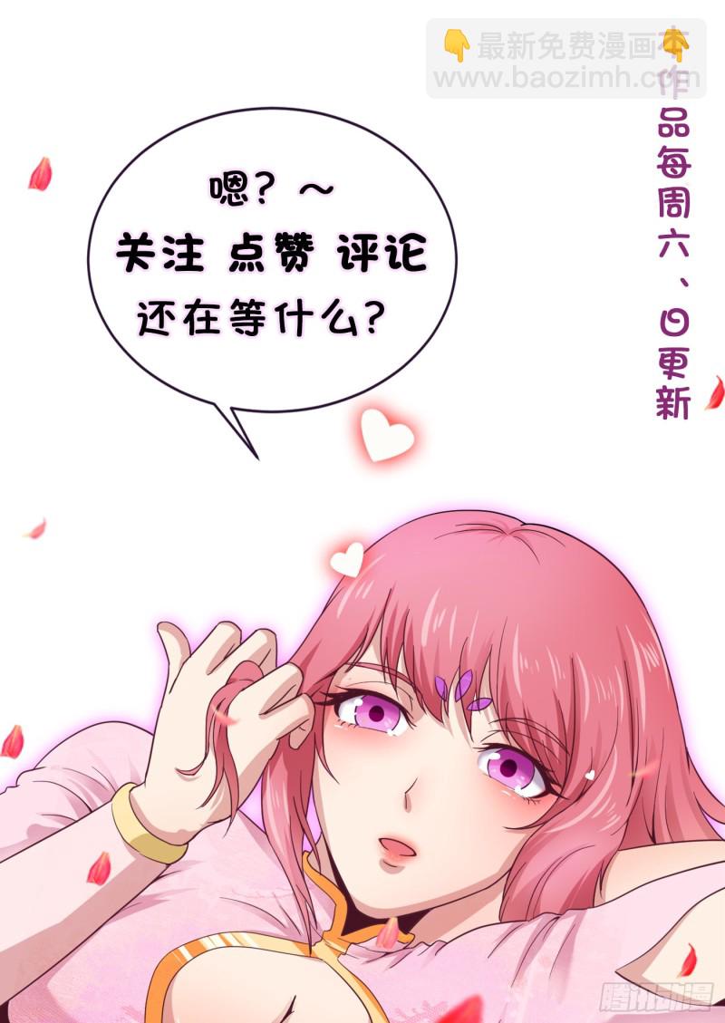 第45话 保护费18