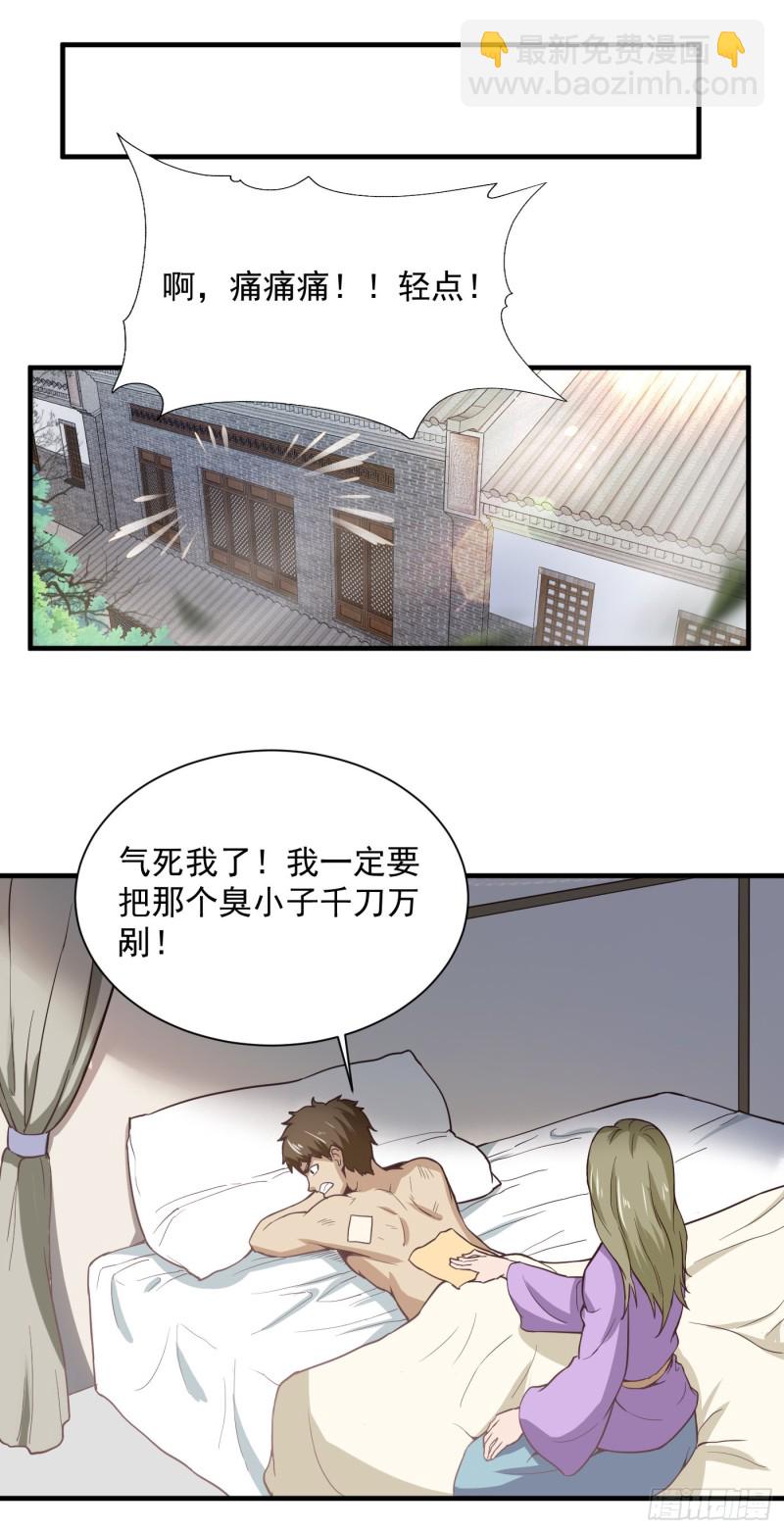 第45话 保护费4