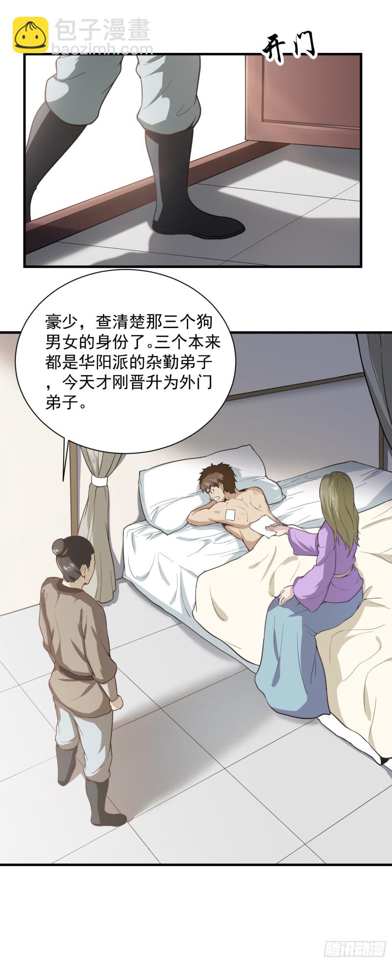 第45话 保护费5