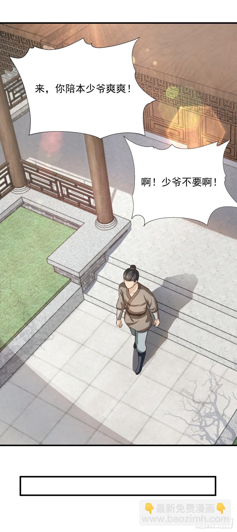 第45话 保护费8