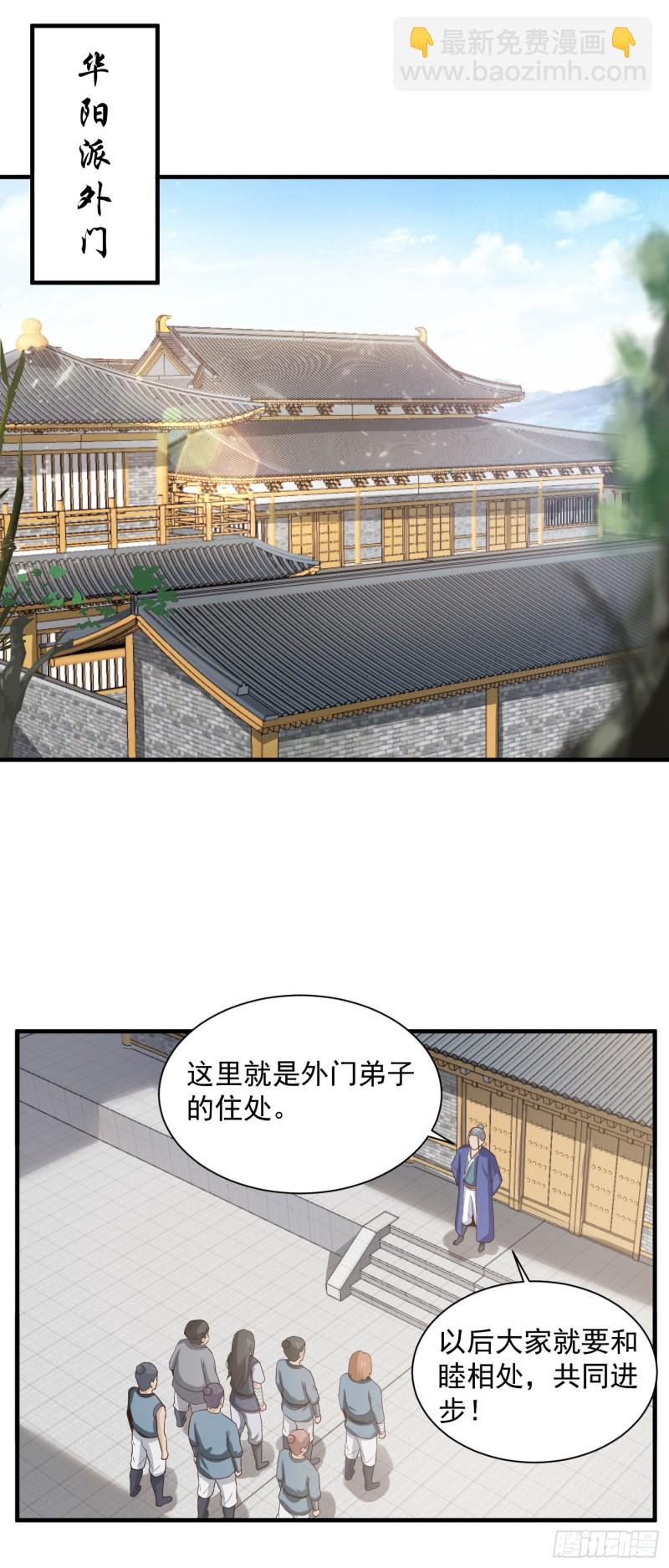 第45话 保护费9