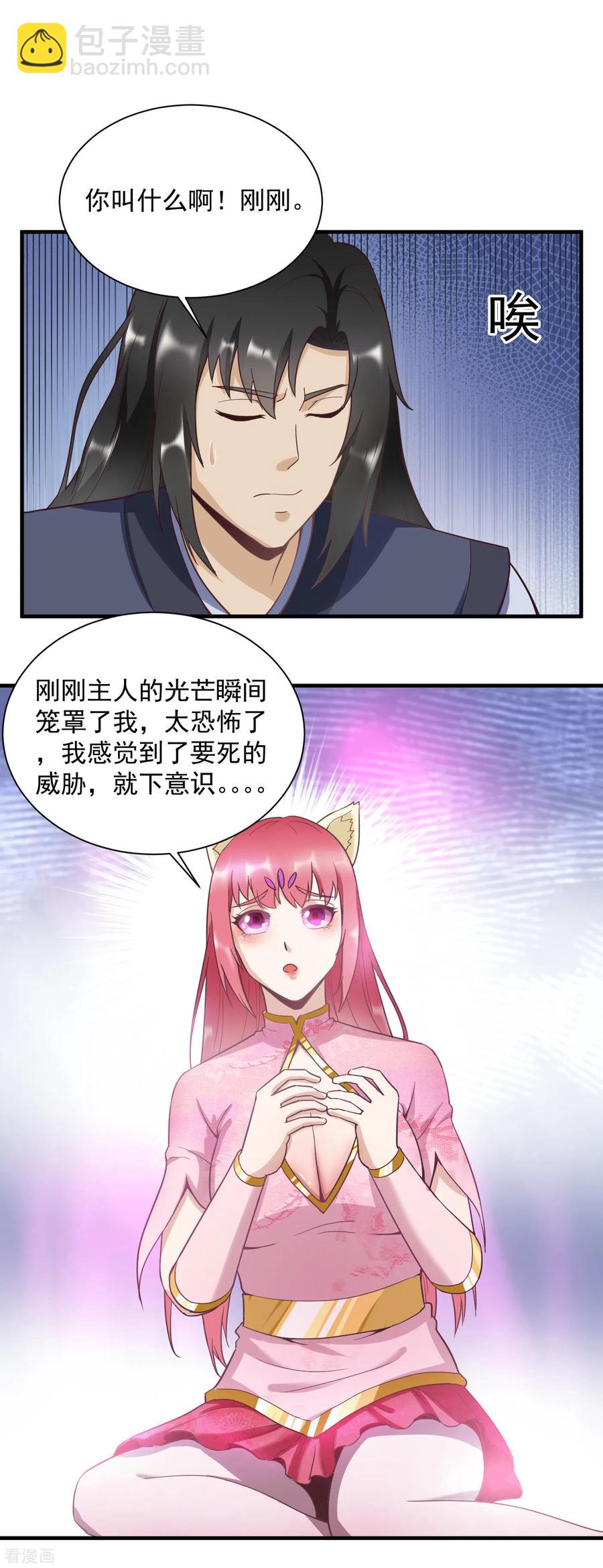 第48话 练功啊练功13