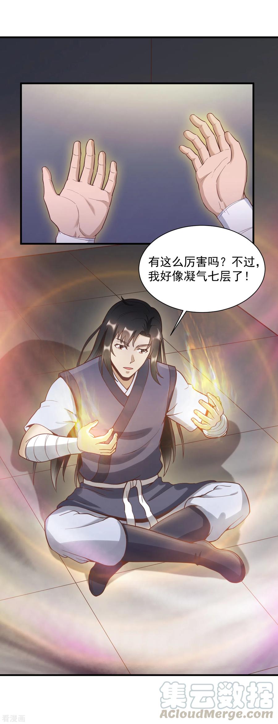 第48话 练功啊练功14