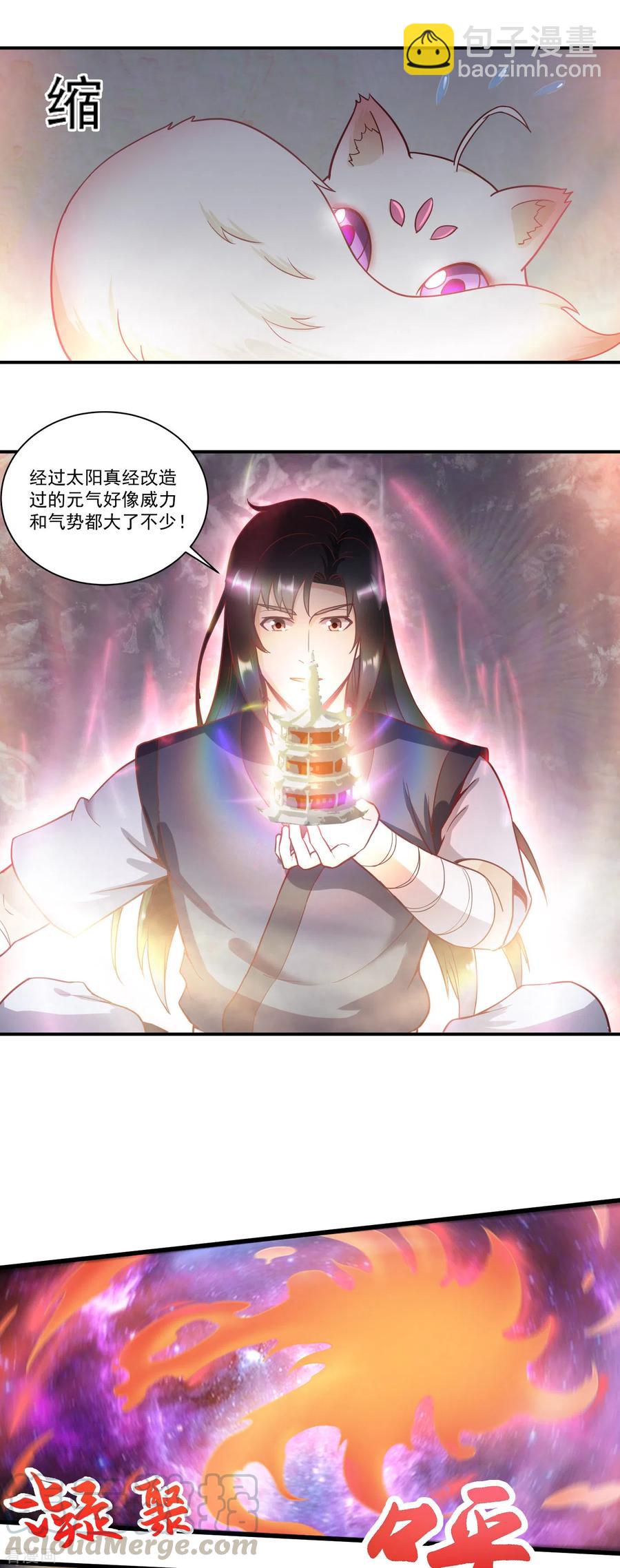 第48话 练功啊练功2