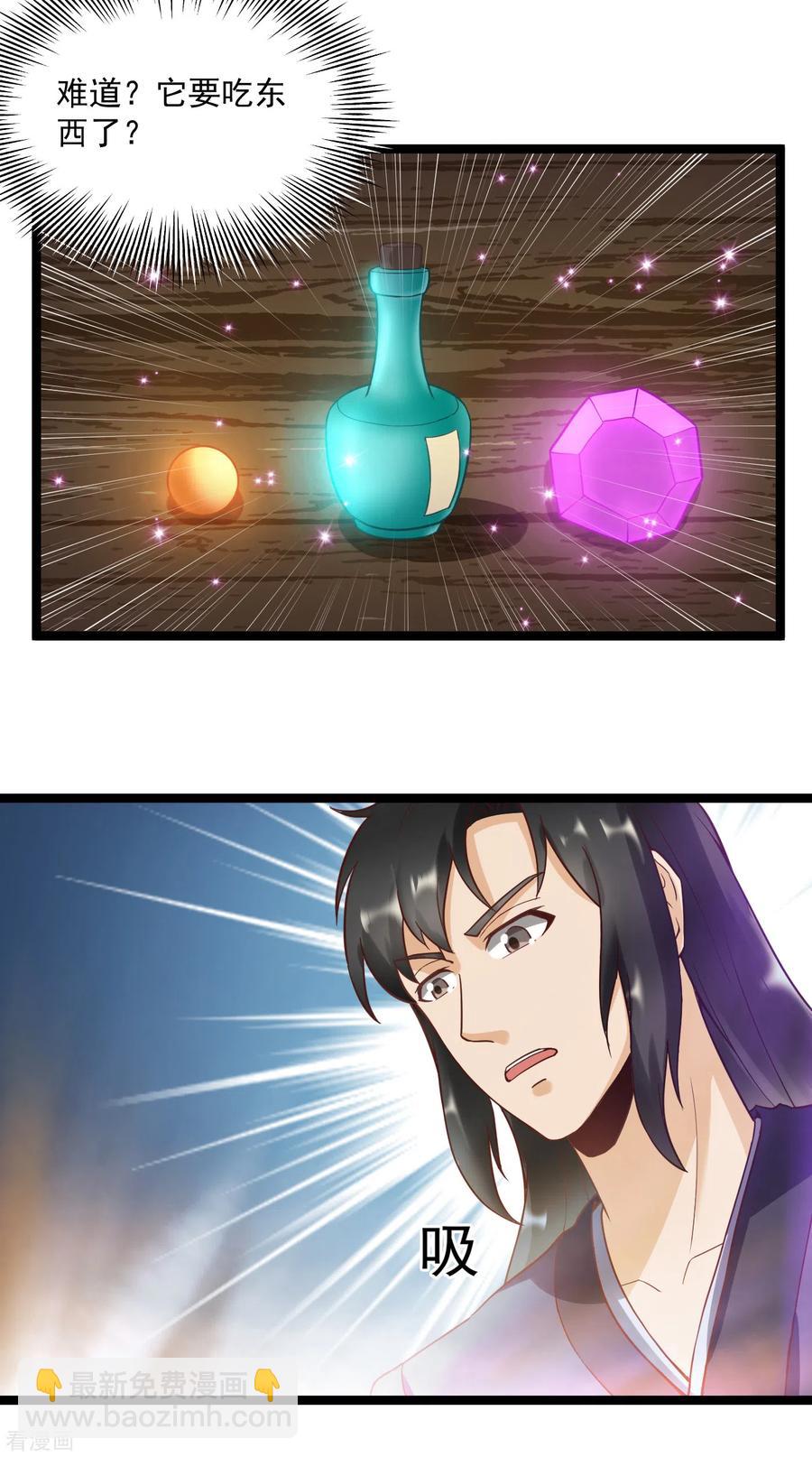 第48话 练功啊练功5