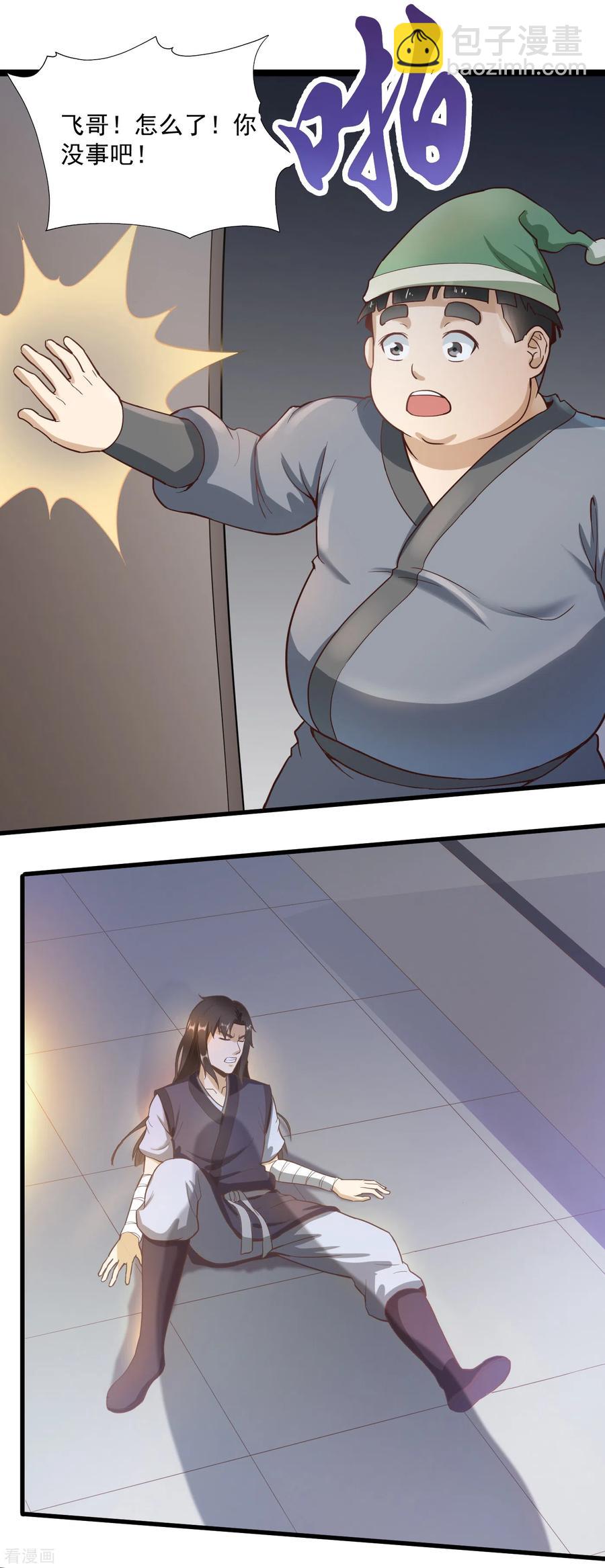 第48话 练功啊练功9