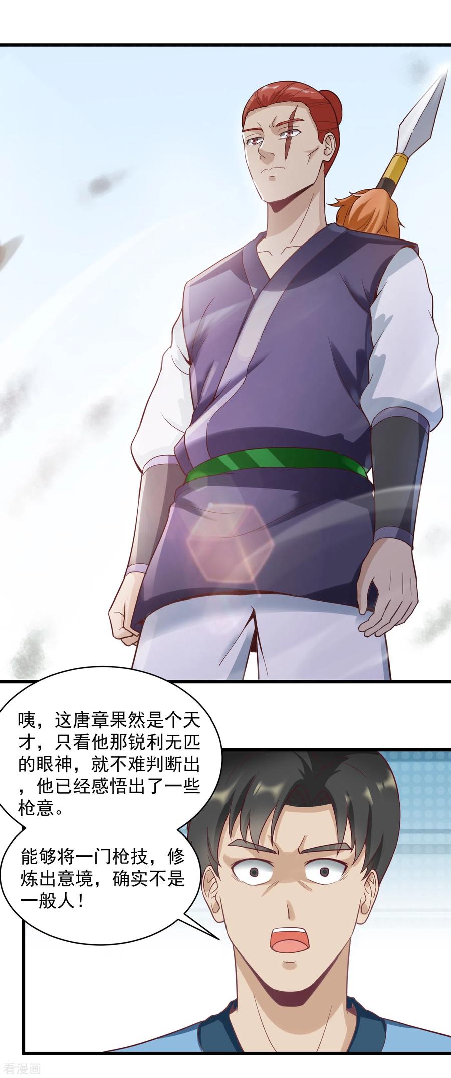 第49话 决斗开始7
