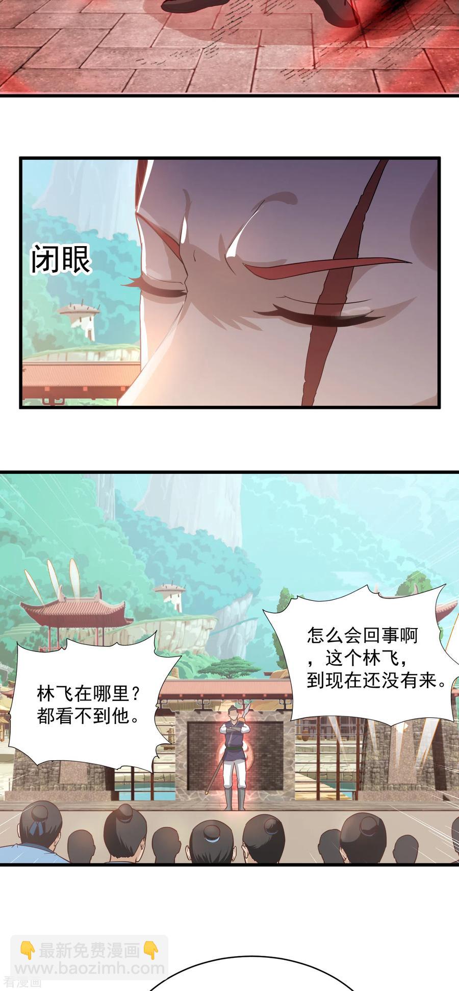 第49话 决斗开始9