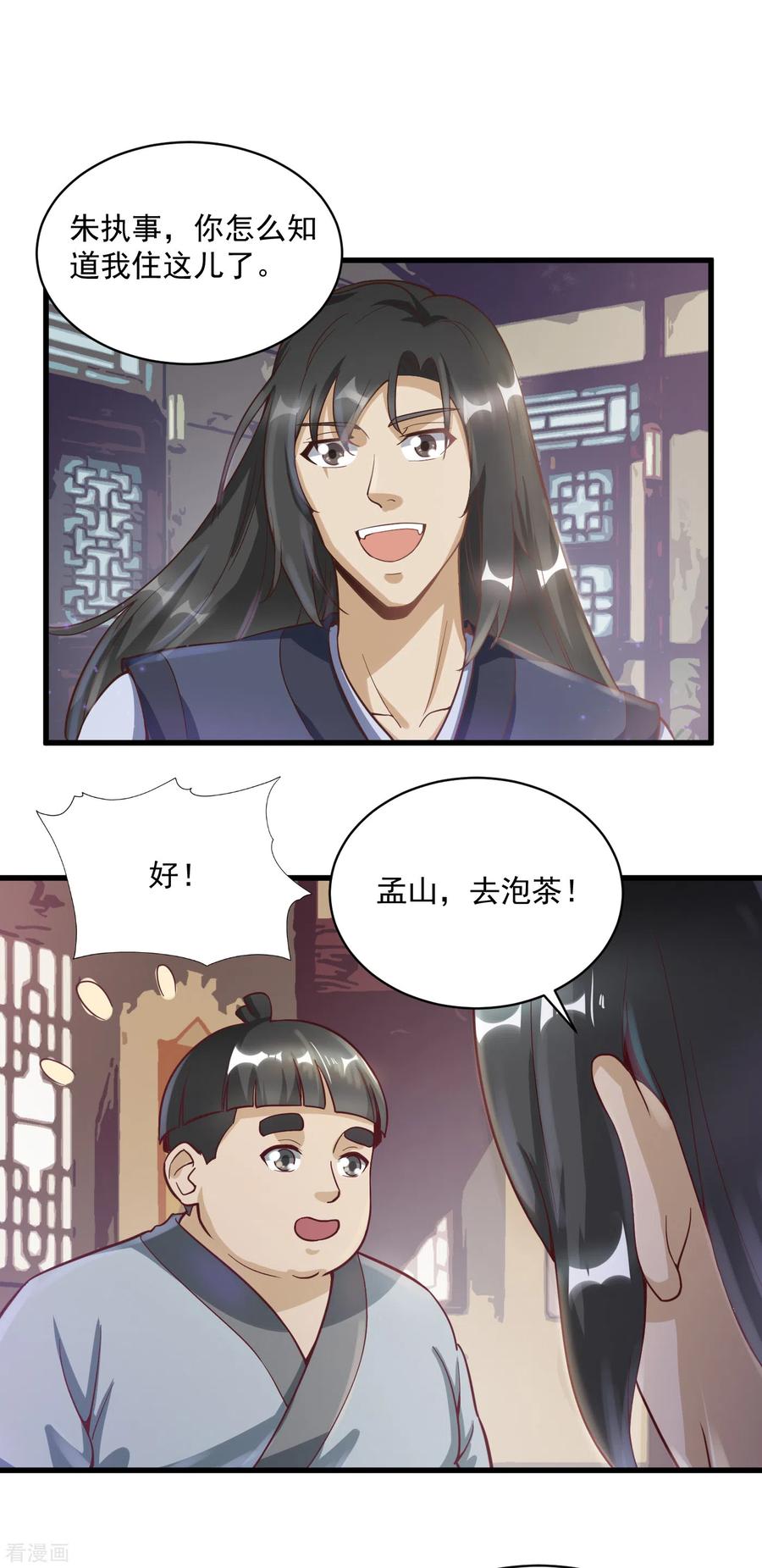 第52话 三年前1