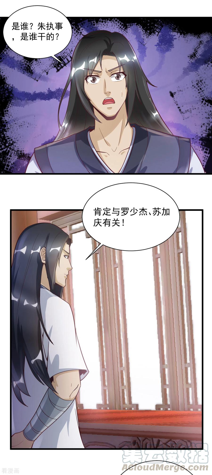 第52话 三年前12