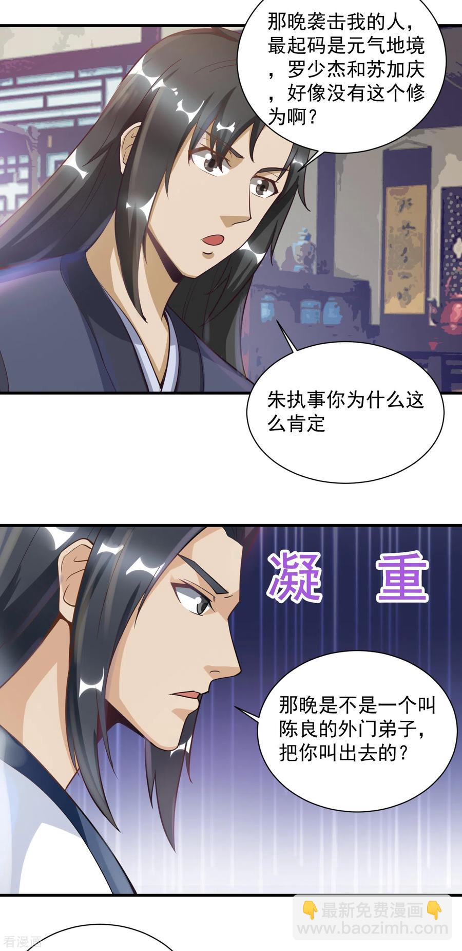 第52话 三年前13