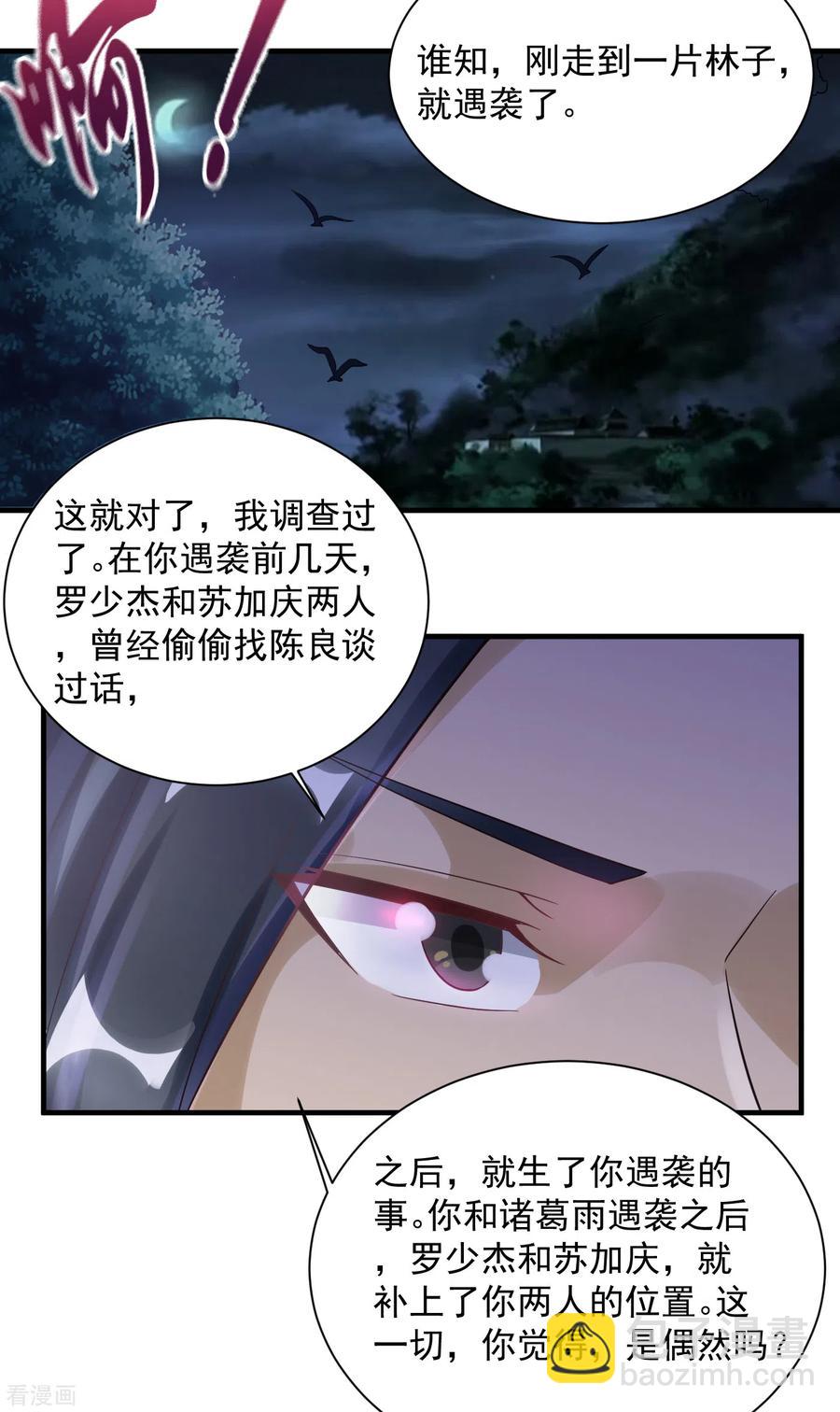 第52话 三年前15