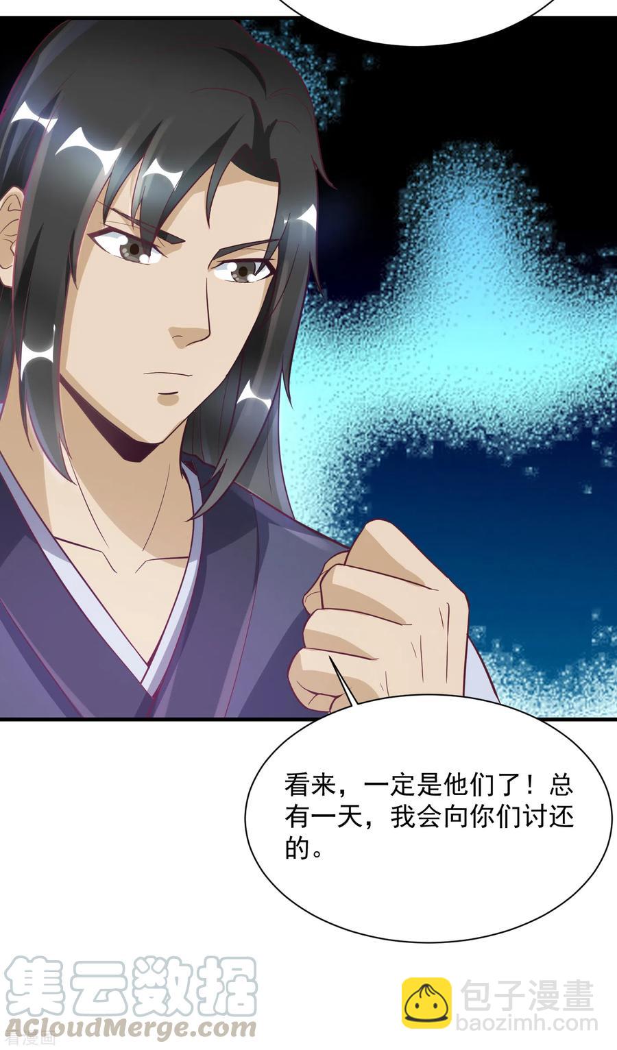 第52话 三年前16