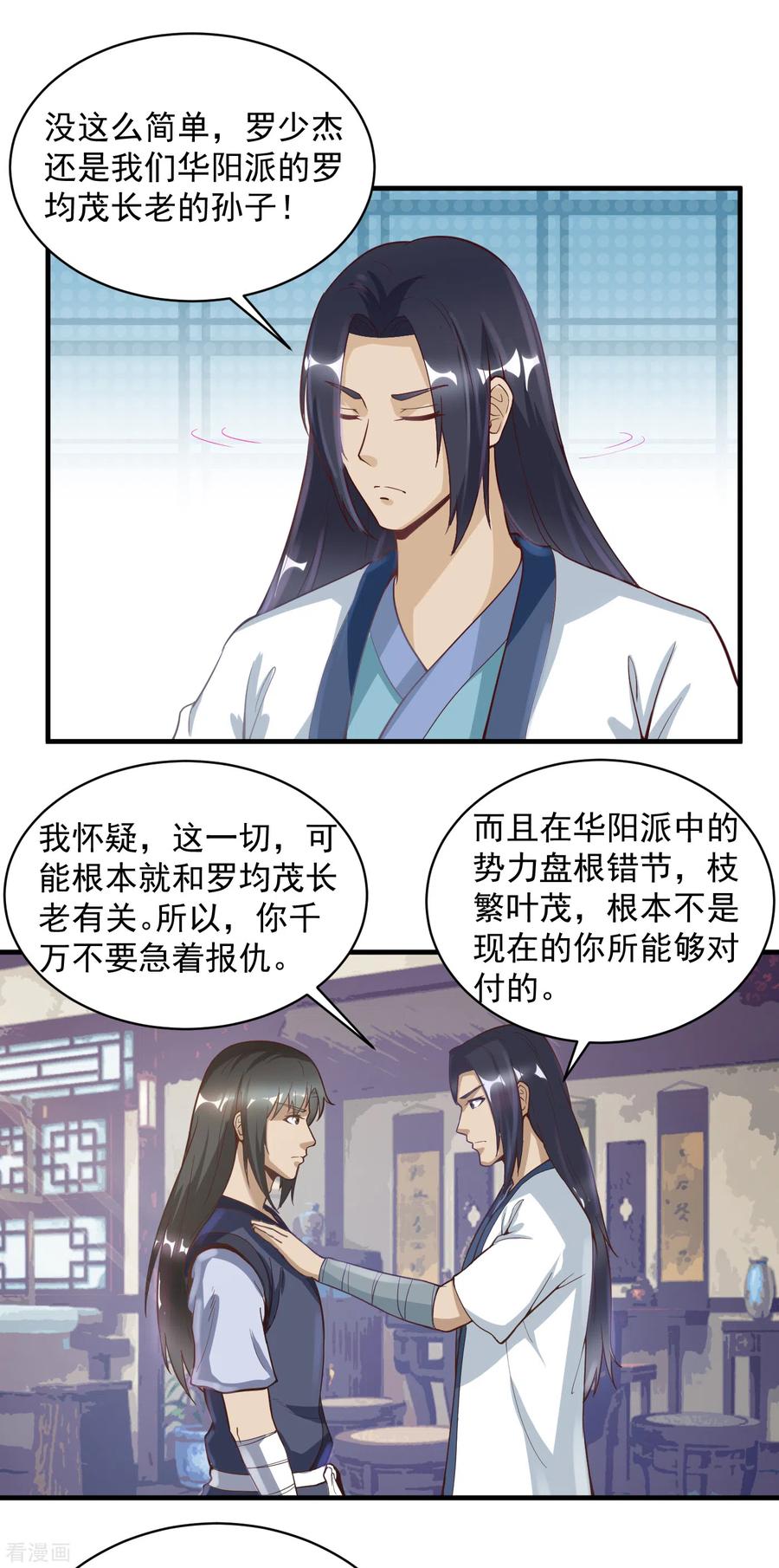 第52话 三年前17