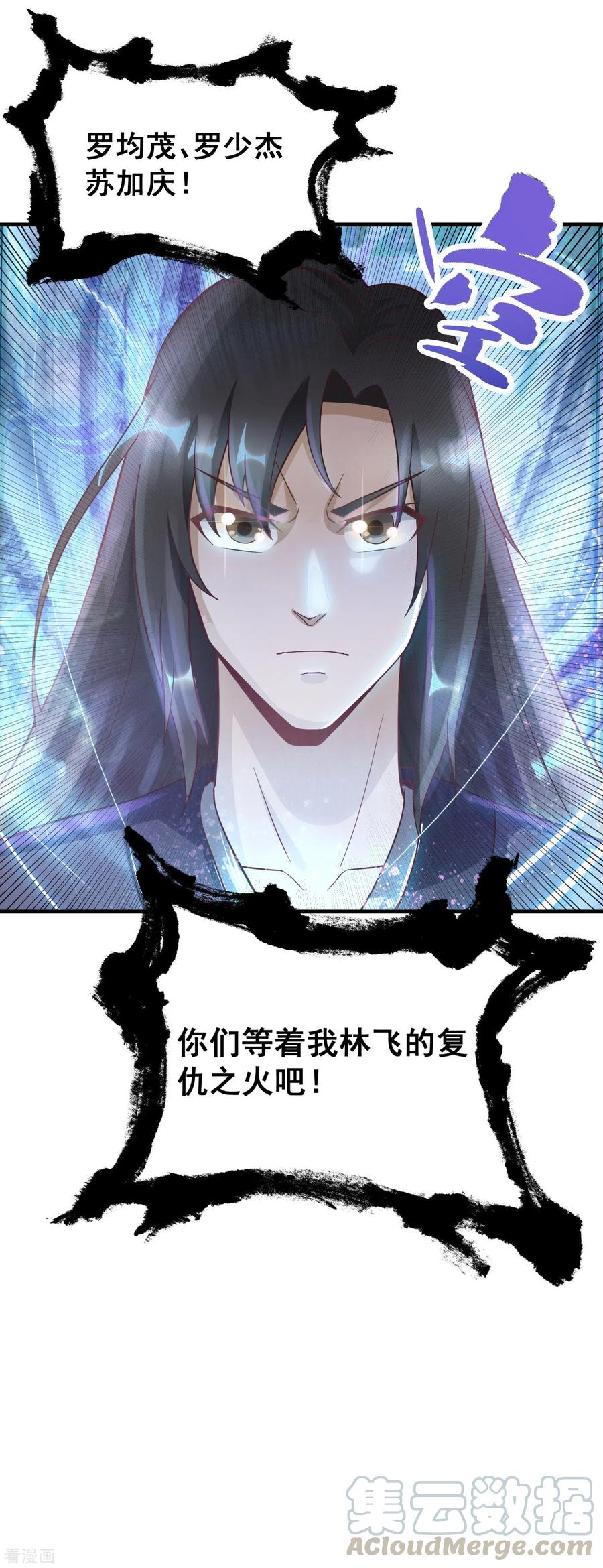 第52话 三年前20