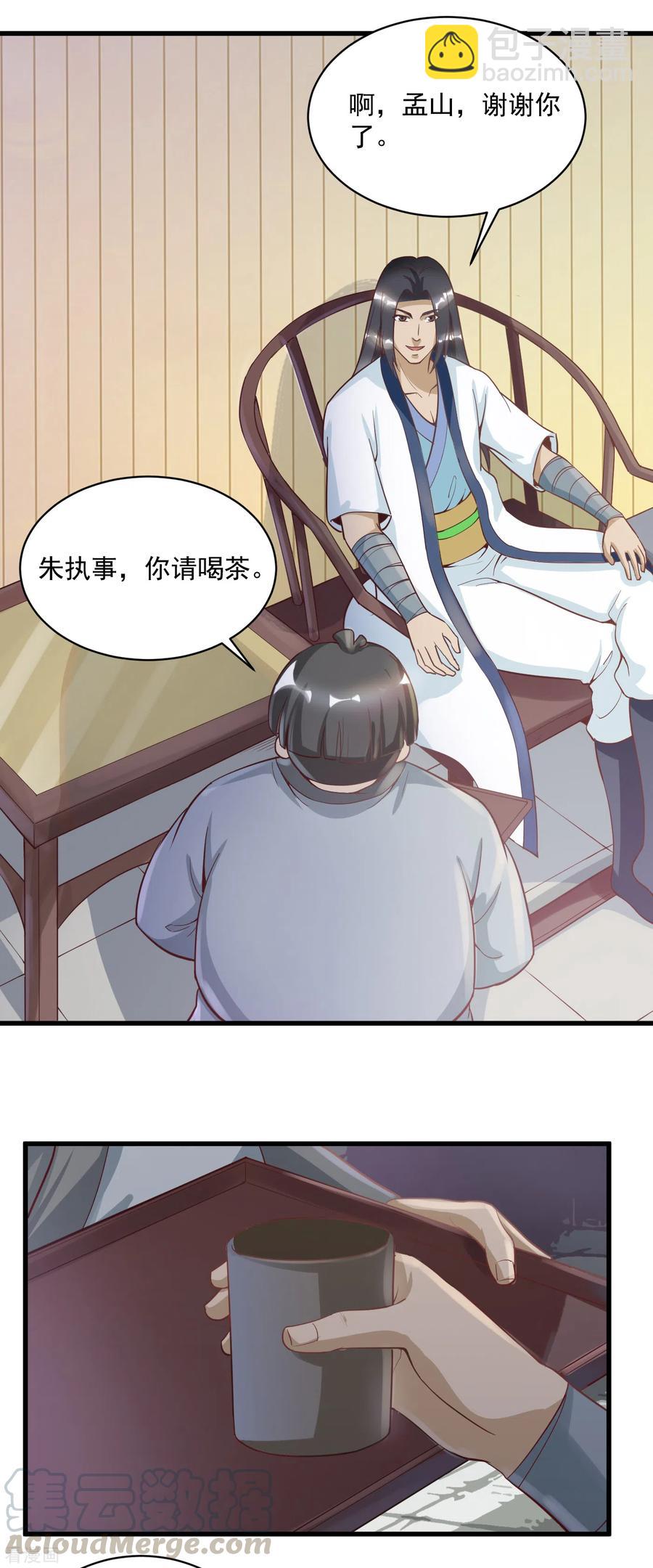 第52话 三年前4