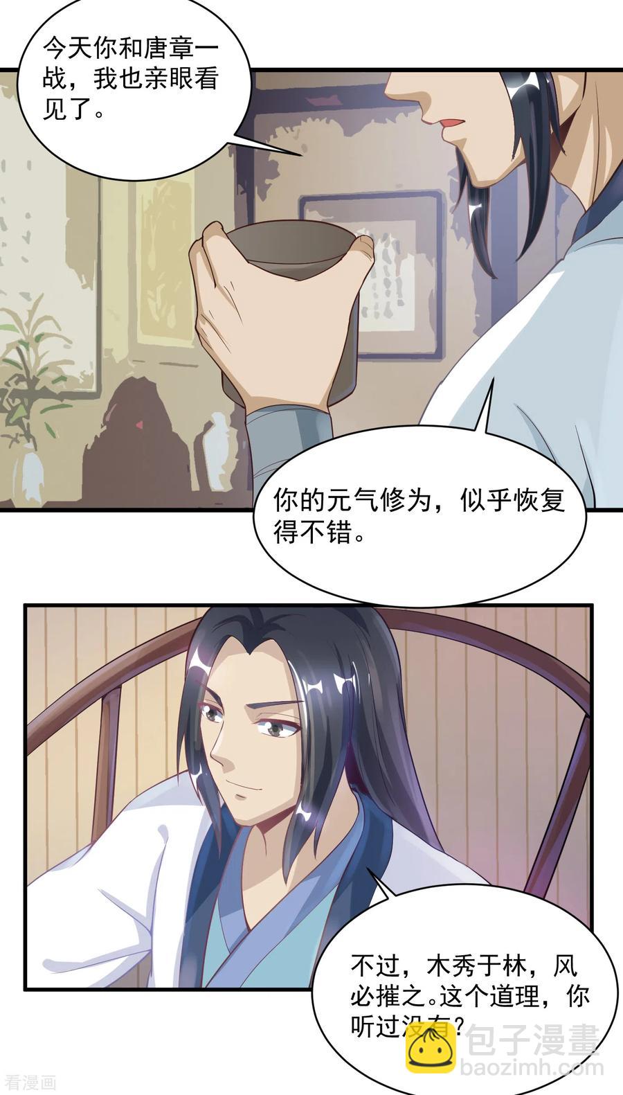 第52话 三年前5