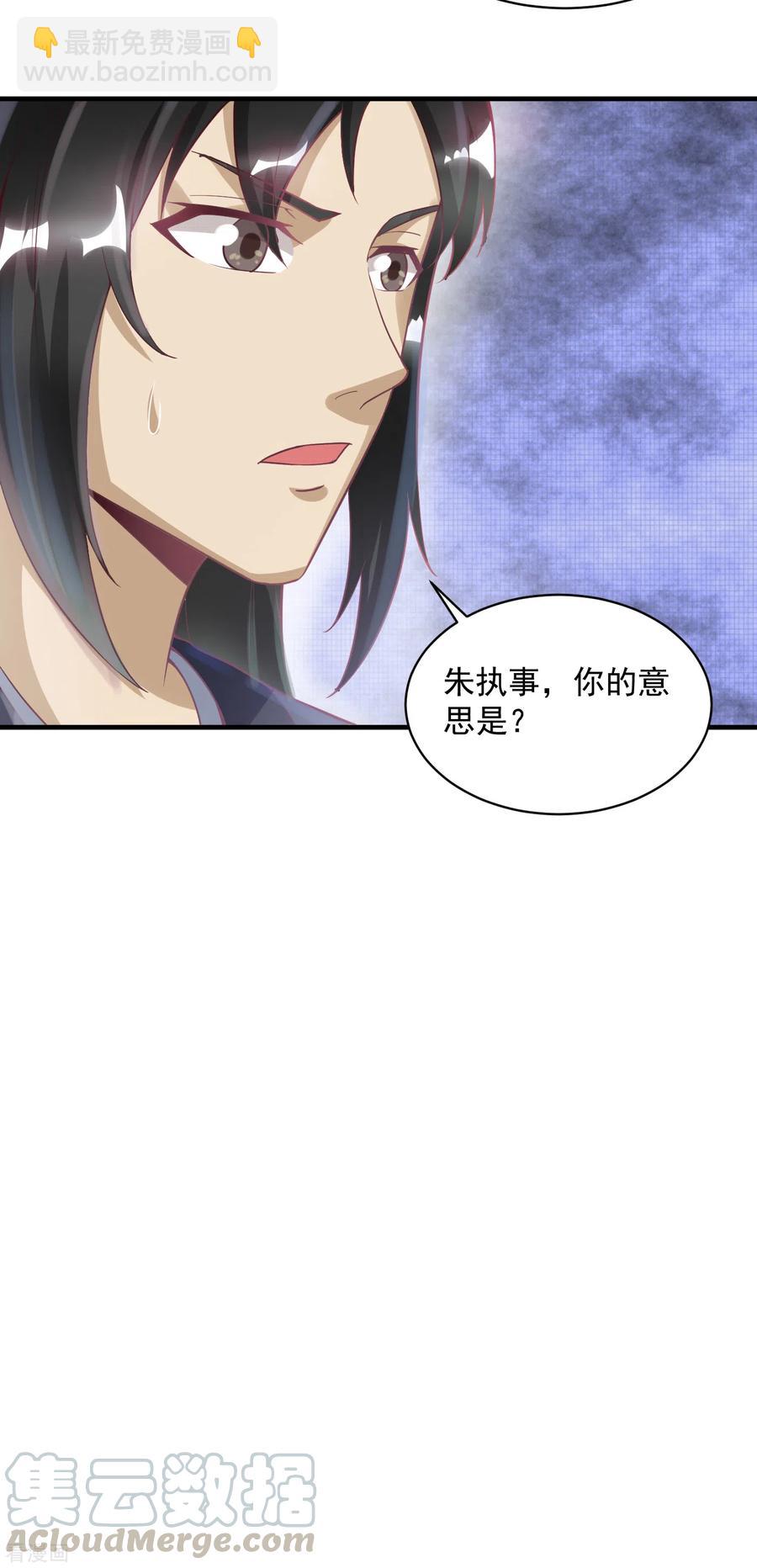 第52话 三年前6