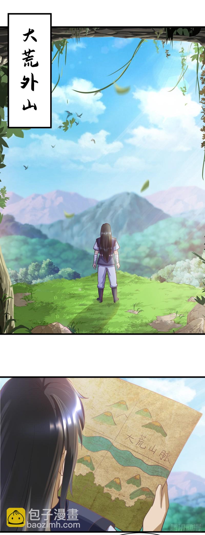 第52话 大荒外山12