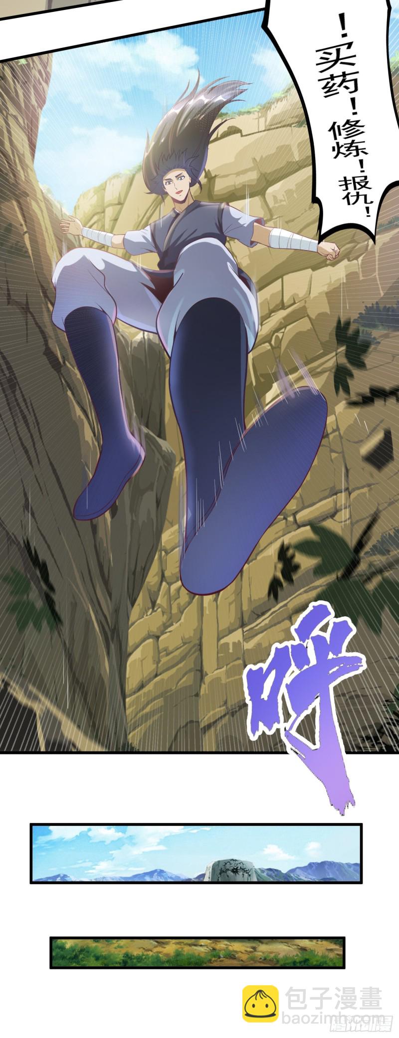 第52话 大荒外山14