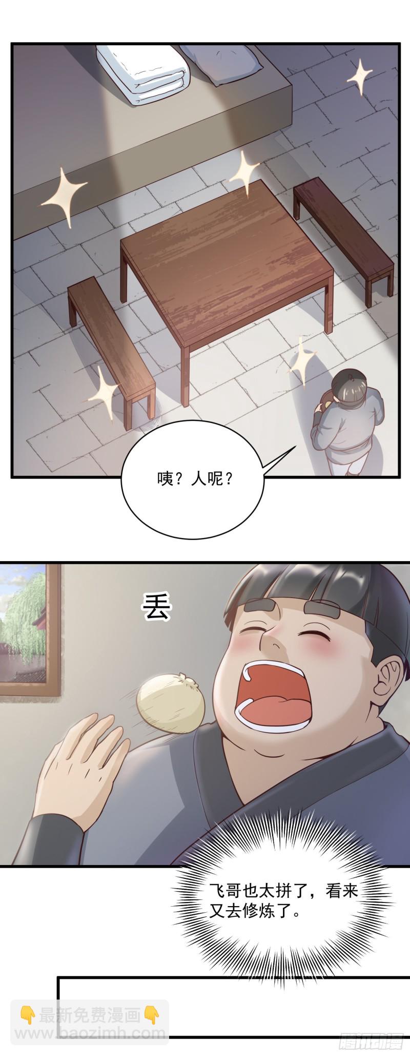 第52话 大荒外山2
