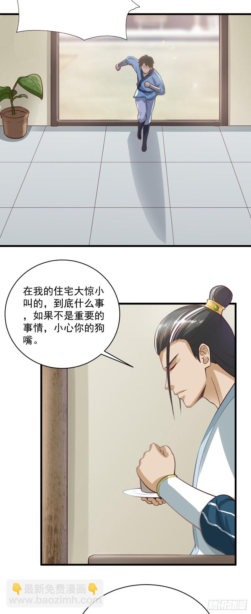 第52话 大荒外山4