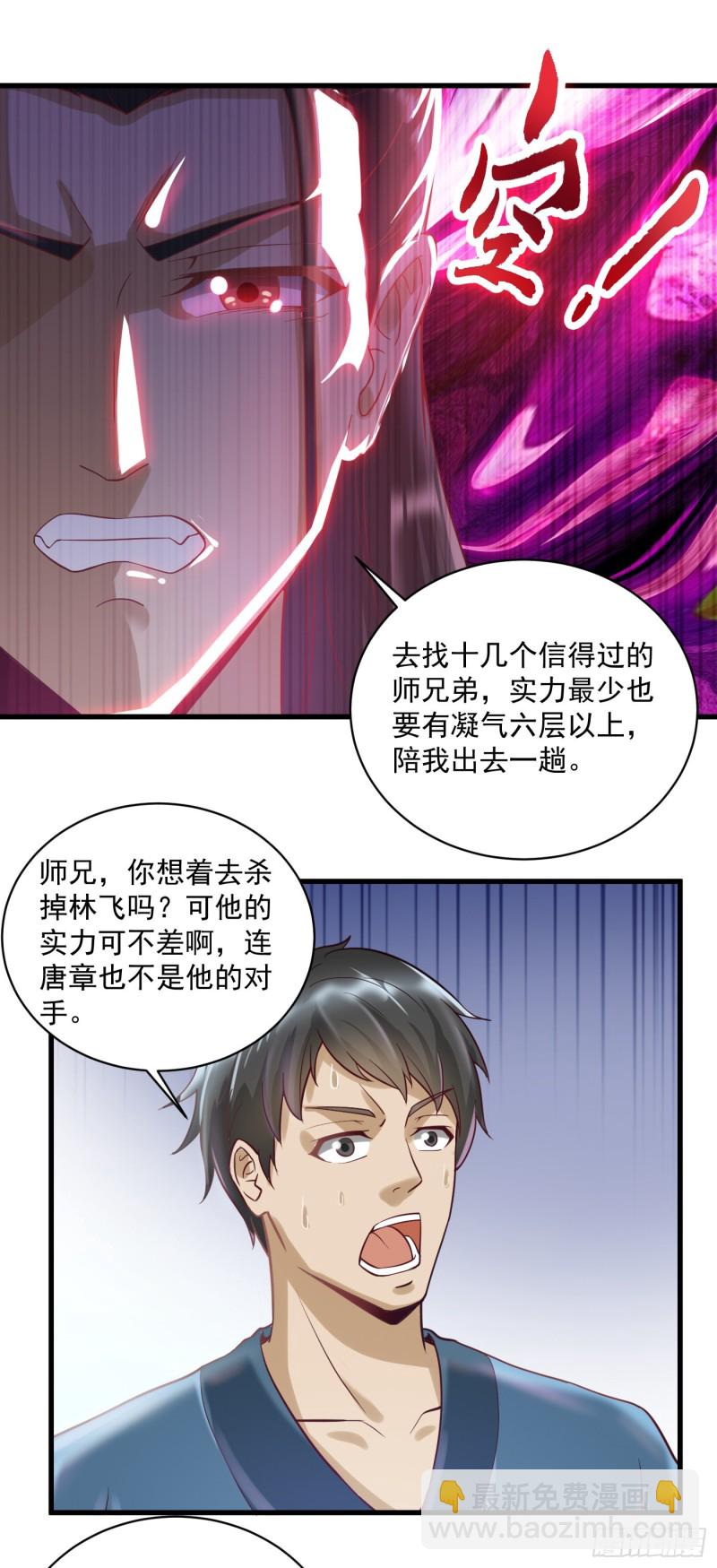 第52话 大荒外山6