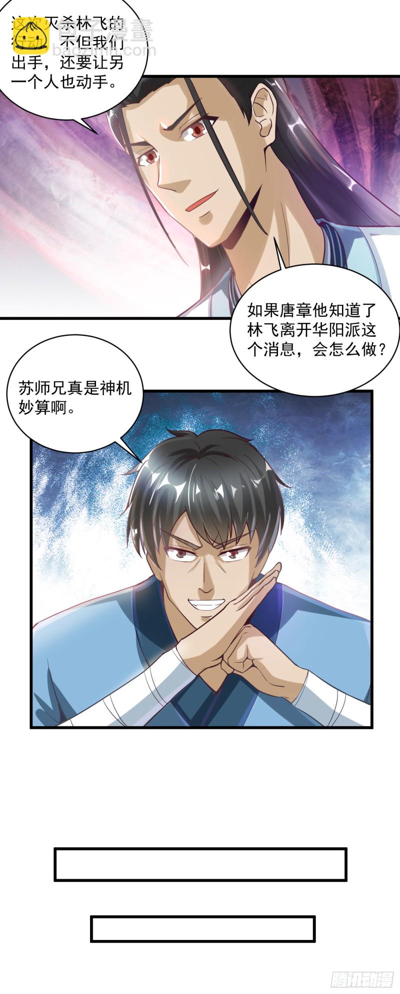 第52话 大荒外山8