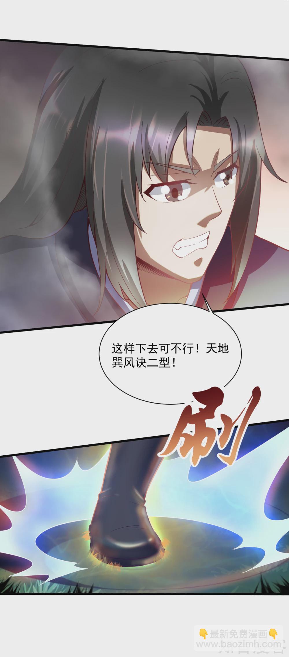 第55话 战！三阶魔兽18