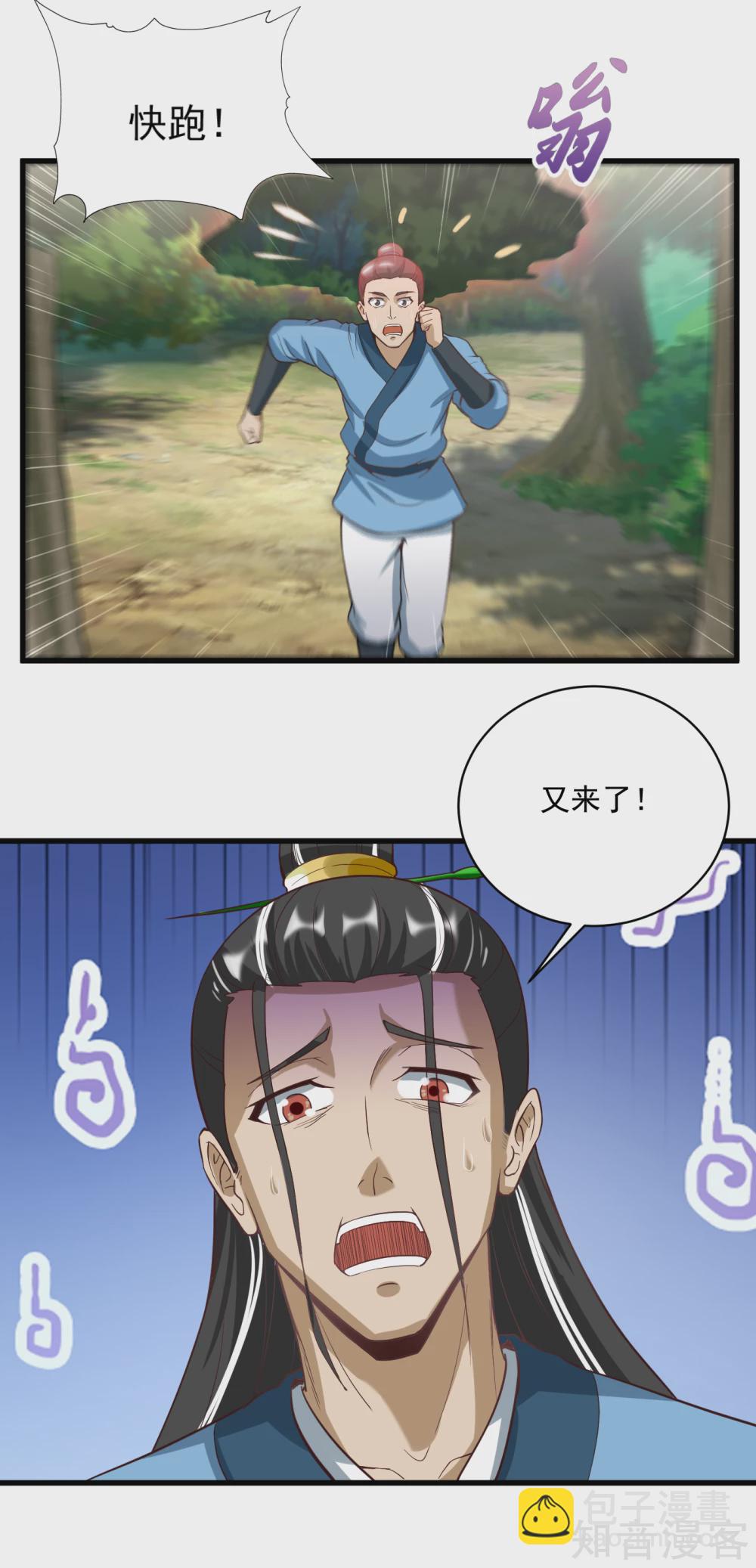 第55话 战！三阶魔兽4
