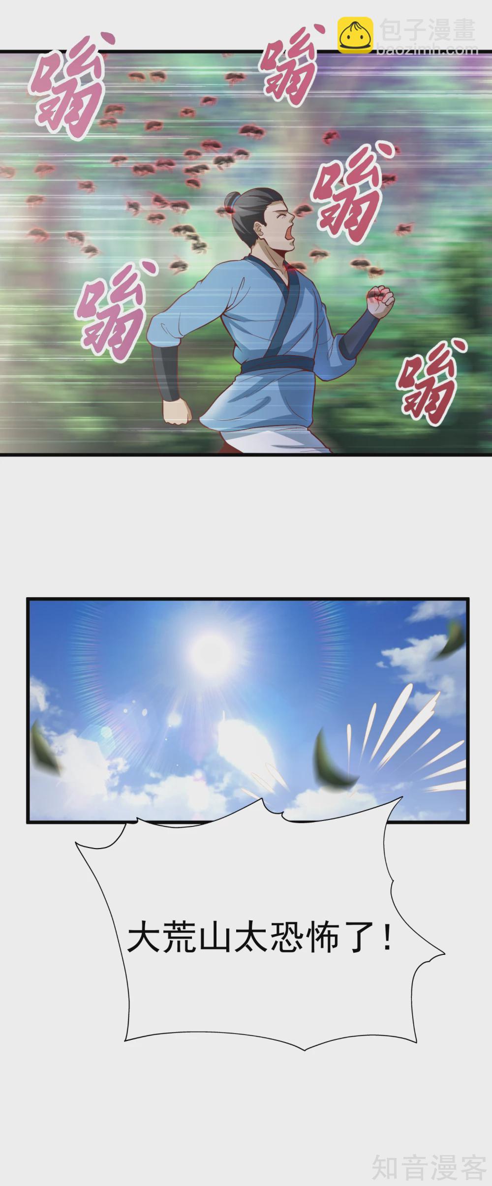 第55话 战！三阶魔兽5