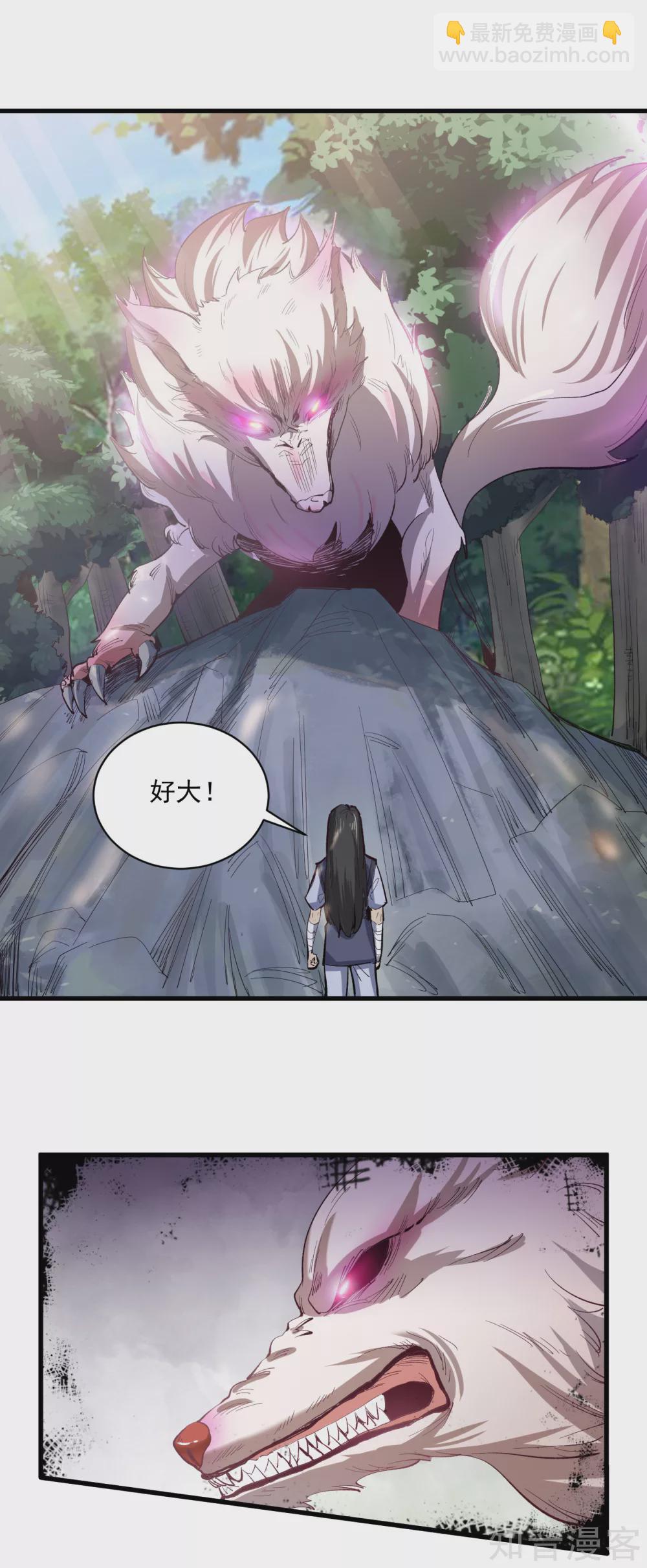 第55话 战！三阶魔兽6
