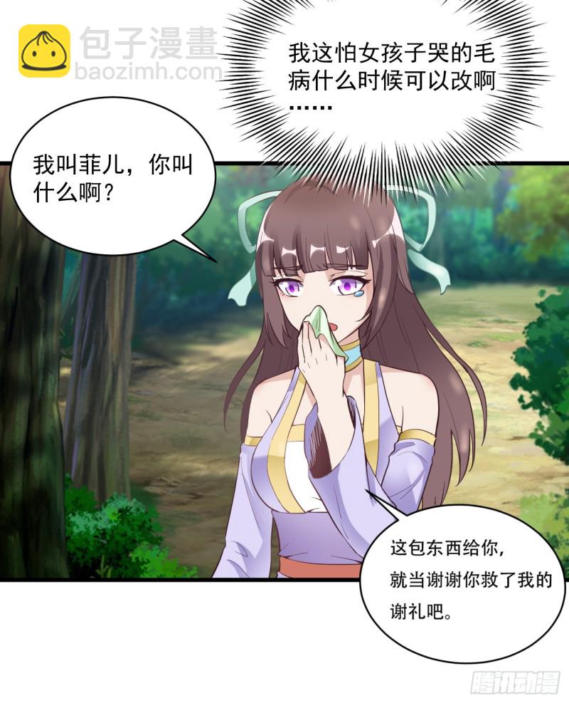 第57话 做鬼脸11