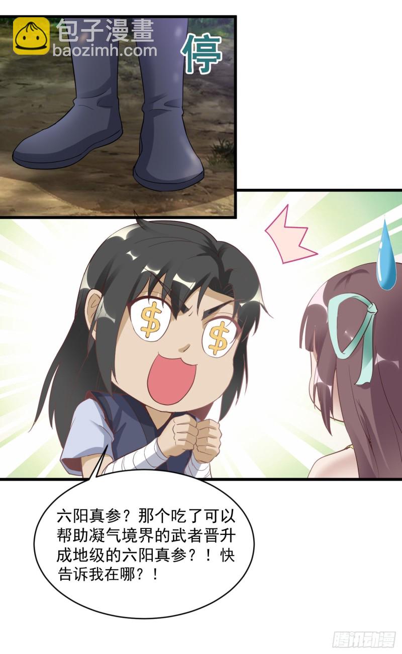 第57话 做鬼脸13