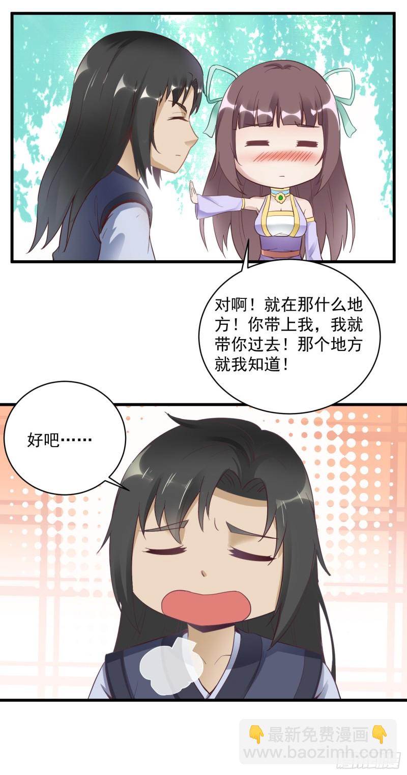 第57话 做鬼脸14