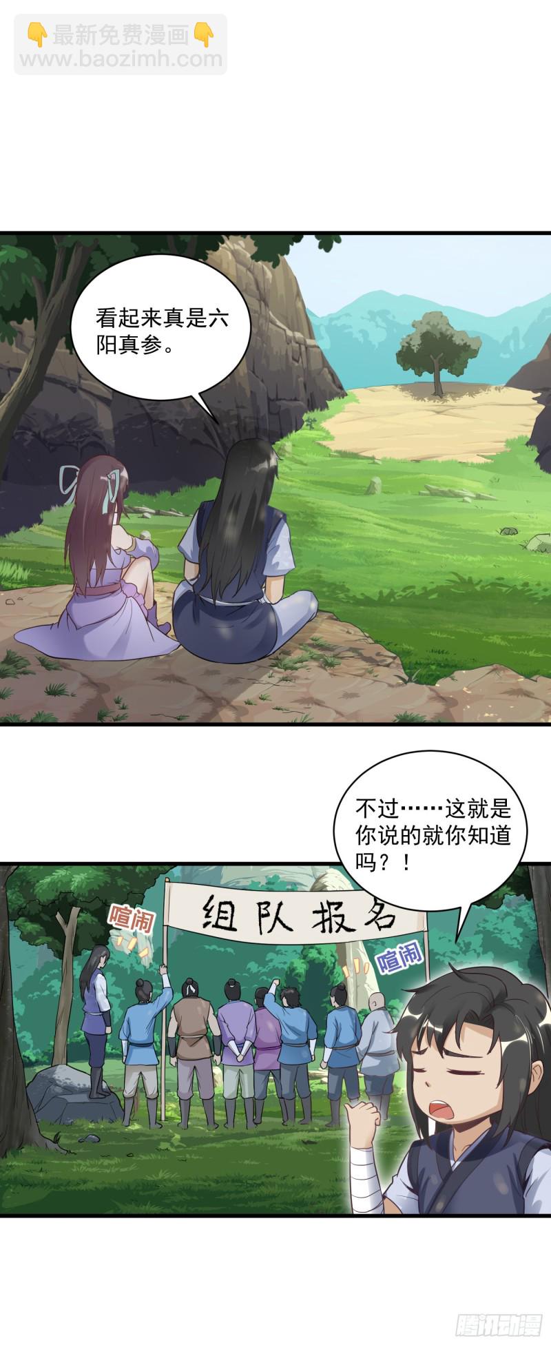 第57话 做鬼脸16