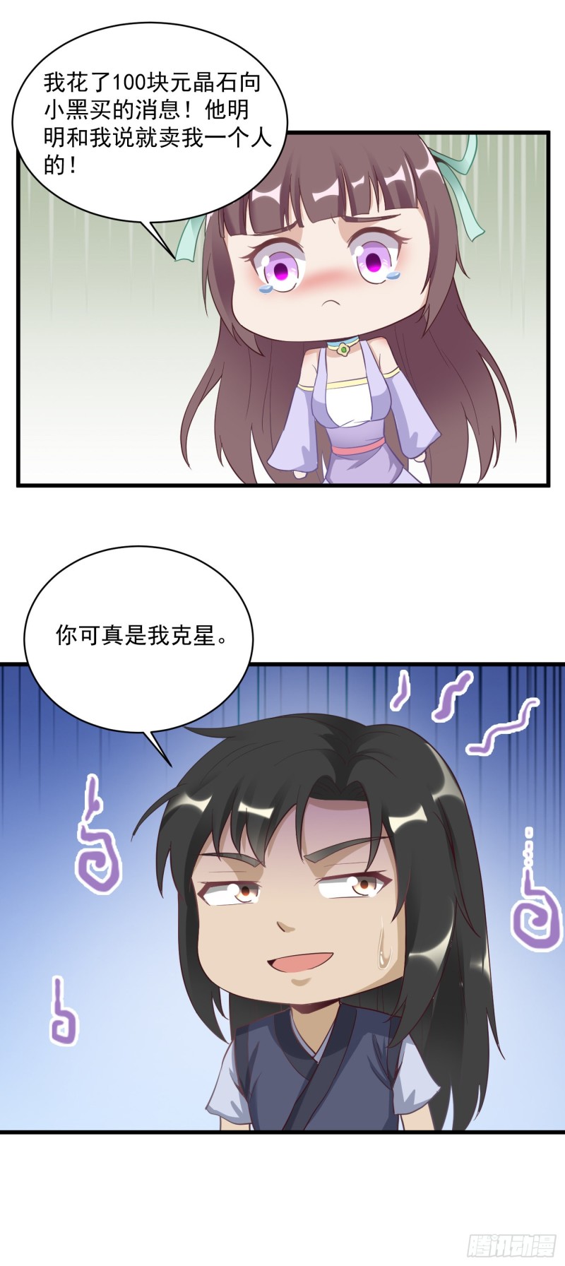 第57话 做鬼脸17