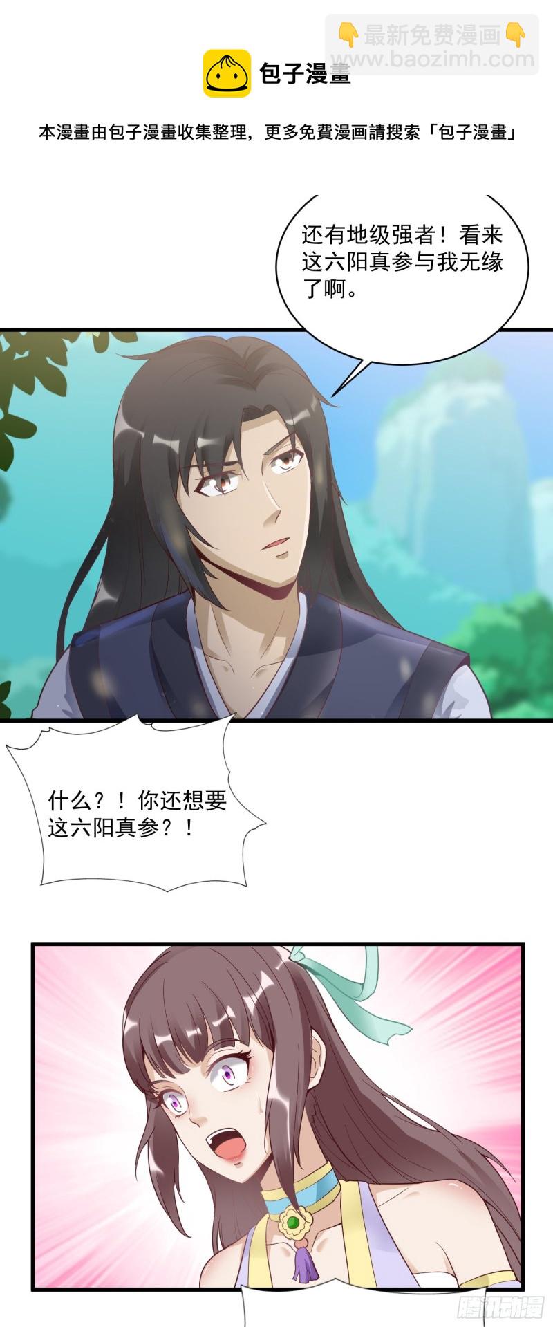 第57话 做鬼脸19