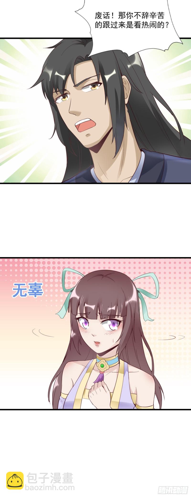 第57话 做鬼脸20