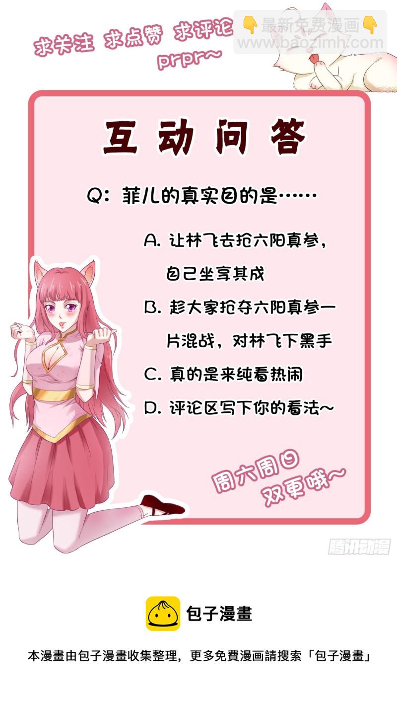 第57话 做鬼脸21