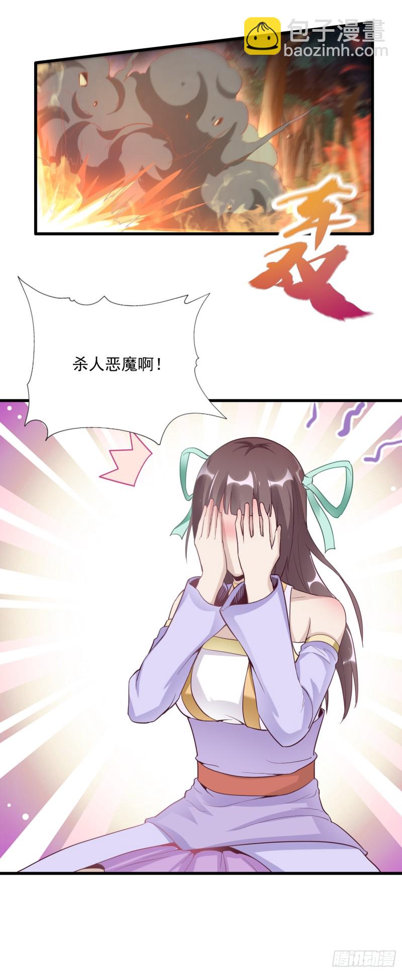 第57话 做鬼脸4