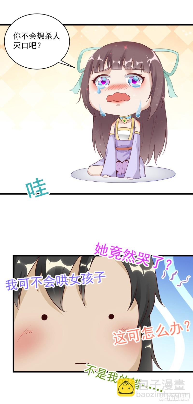 第57话 做鬼脸8
