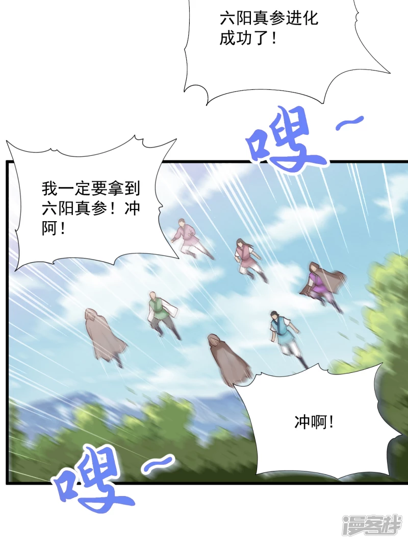 第58话 六阳真参12