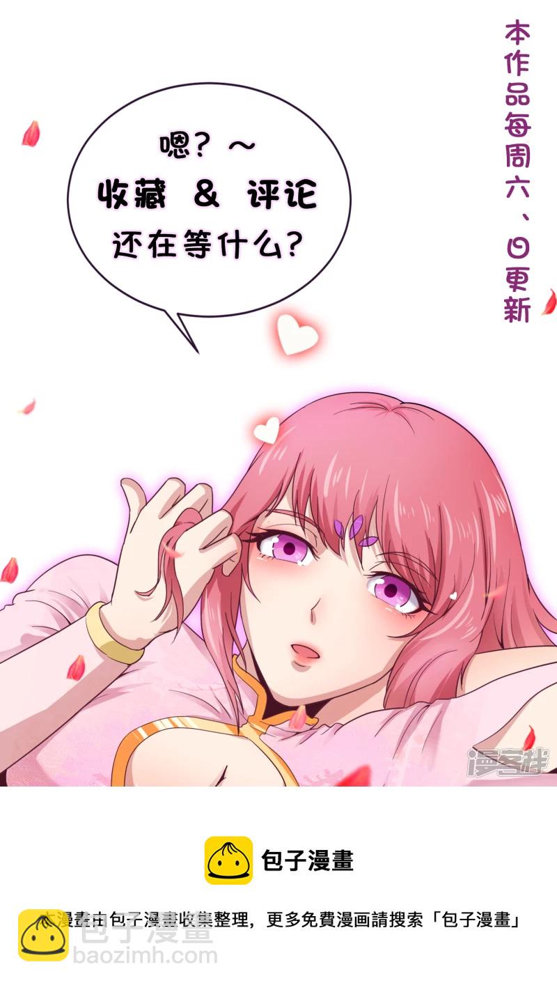 第58话 六阳真参19