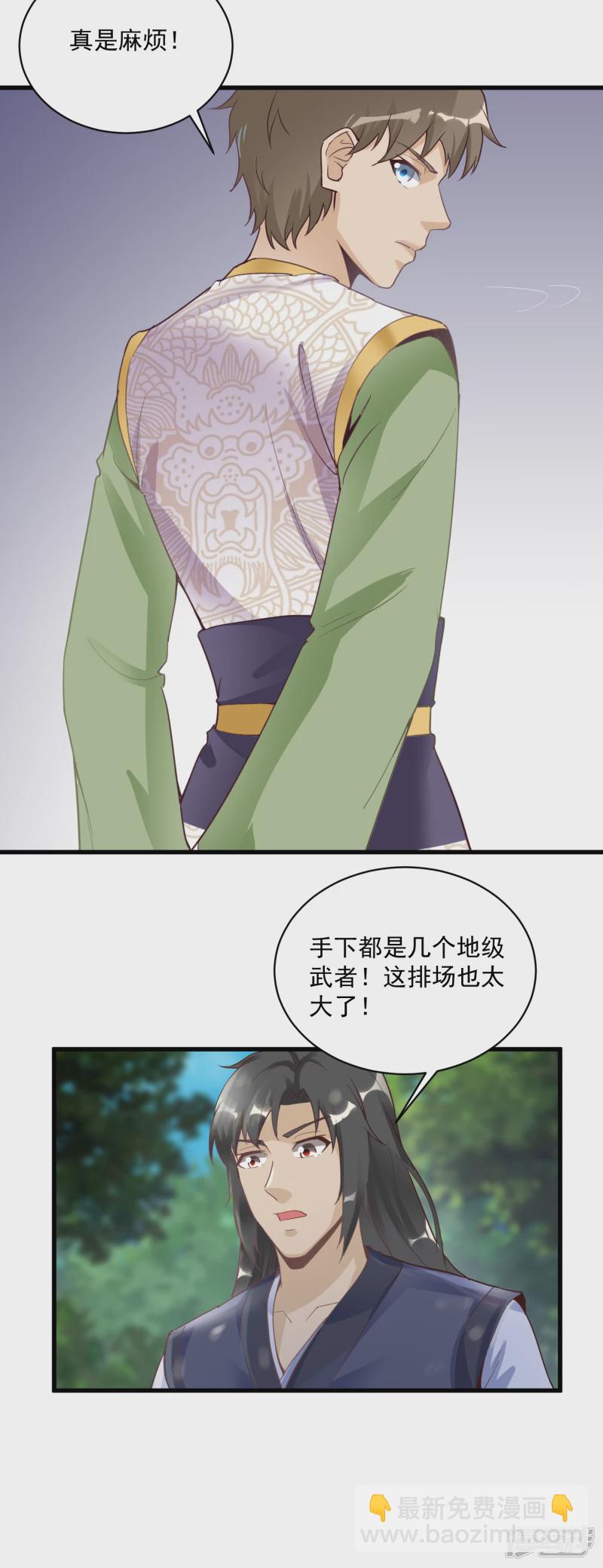 第58话 六阳真参3