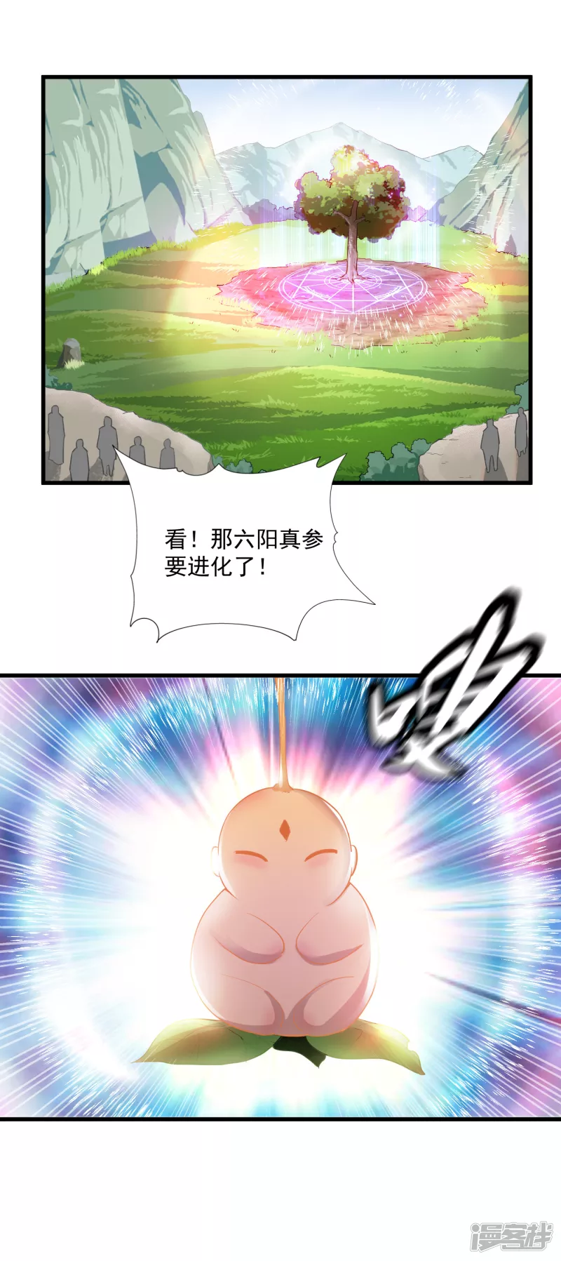 第58话 六阳真参5